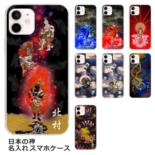 iPhone11 ProMax ケース アイフォン11プロマックス カバー らふら 名入れ 和柄 日...