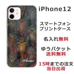 iPhone12 ケース アイフォン12 カバー らふら 名入れ キリスト｜laugh-life