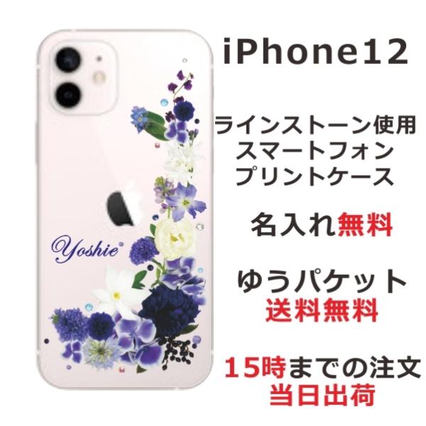 iPhone12 ケース アイフォン12 カバー ラインストーン かわいい フラワー 花柄 らふら ...