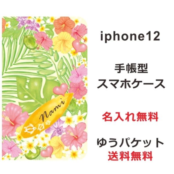 iPhone12 手帳型ケース アイフォン12 ブックカバー らふら ハワイアン トロピカルボード