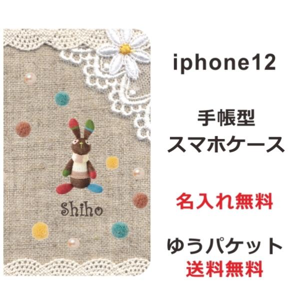 iPhone12 手帳型ケース アイフォン12 ブックカバー らふら コットンレース風