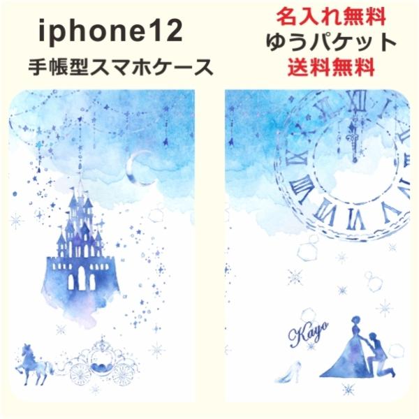 iPhone12 手帳型ケース アイフォン12 ブックカバー らふら シンデレラ