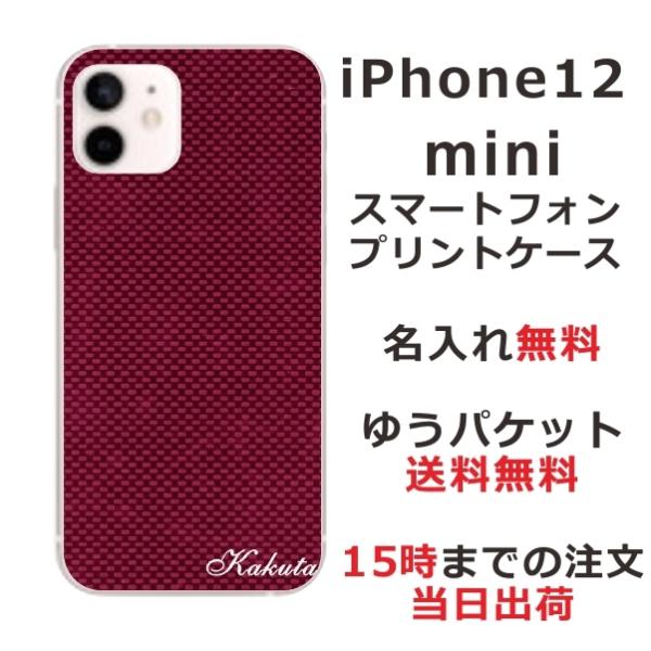 iPhone12 Mini ケース カバー らふら 名入れ カーボン レッド アイフォン12ミニ