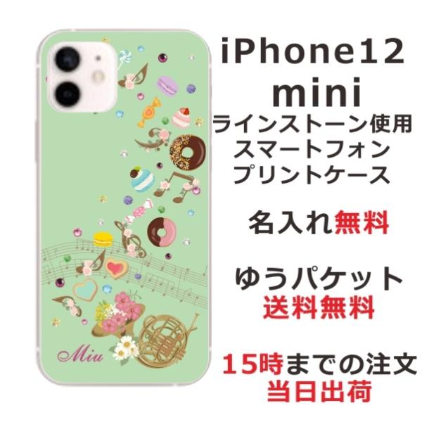 iPhone12 Mini ケース アイフォン12ミニ カバー ラインストーン かわいい らふら 名...