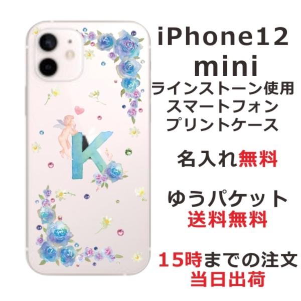 iPhone12 Mini ケース アイフォン12ミニ カバー ラインストーン かわいい らふら 名...