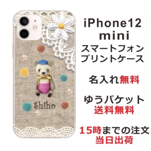 iPhone12 Mini ケース カバー らふら 名入れ コットンレース風 クマ アイフォン12ミ...