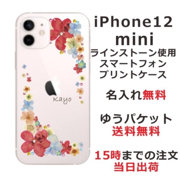 iPhone12 Mini ケース アイフォン12ミニ カバー ラインストーン かわいい フラワー ...