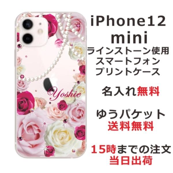 iPhone12 Mini ケース アイフォン12ミニ カバー ラインストーン かわいい フラワー ...