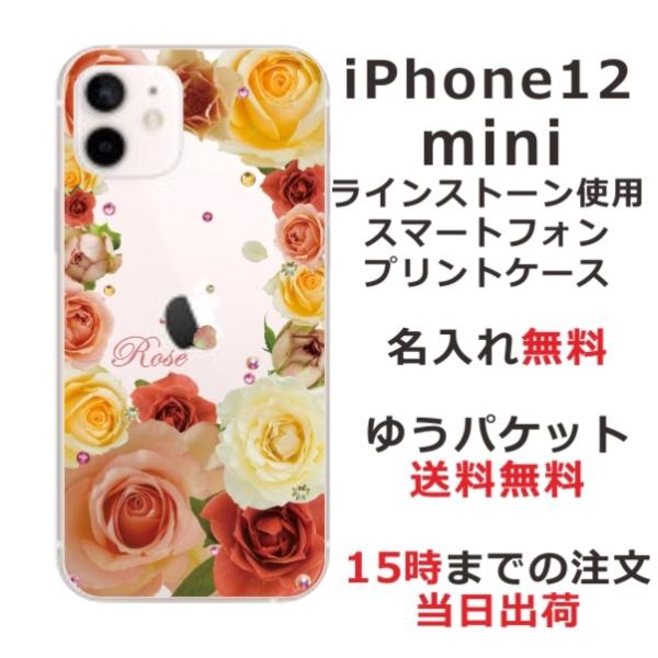 iPhone12 Mini ケース カバー ラインストーン かわいい フラワー 花柄 らふら 名入れ...