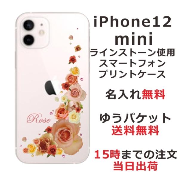 iPhone12 Mini ケース アイフォン12ミニ カバー ラインストーン かわいい フラワー ...