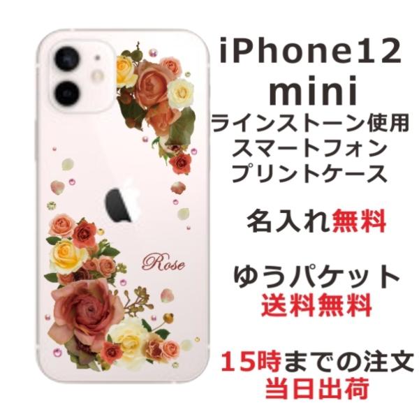 iPhone12 Mini ケース カバー ラインストーン かわいい フラワー 花柄 らふら 名入れ...