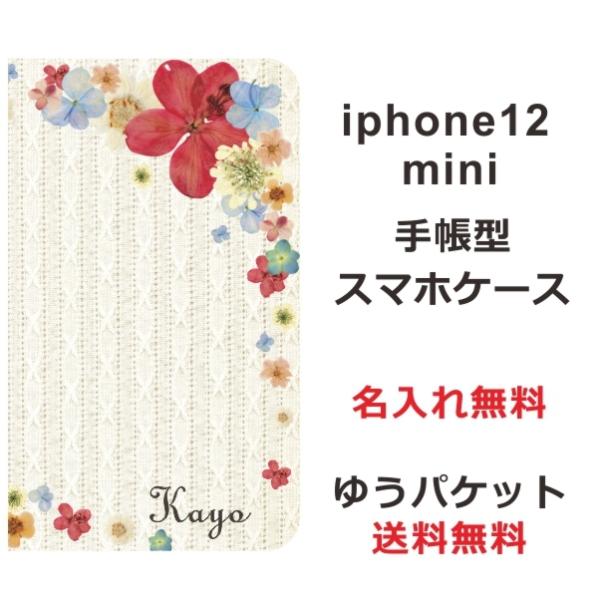iPhone12 Mini 手帳型ケース アイフォン12ミニ ブックカバー らふら パステルポップン...