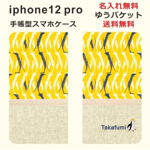 iPhone12 Pro 手帳型ケース ブックカバー らふら 北欧デザイン ペンギン アイフォン12...
