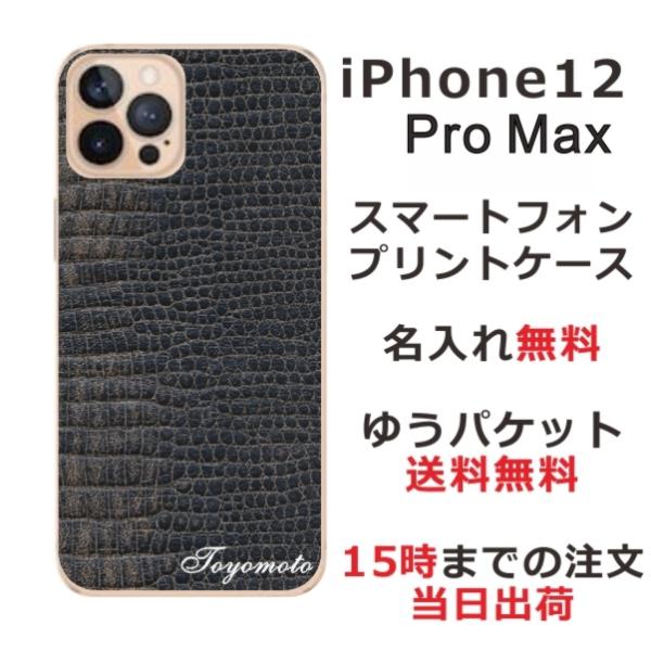 iPhone12 Pro Max ケース アイフォン12プロマックス カバー らふら シンプルデザイ...