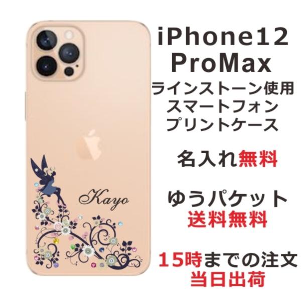 iPhone12 Pro Max ケース アイフォン12プロマックス カバー ラインストーン かわい...