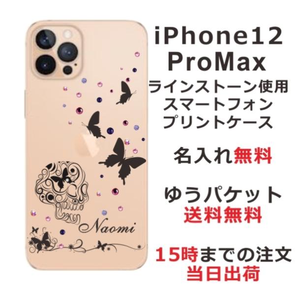 iPhone12 Pro Max ケース アイフォン12プロマックス カバー ラインストーン かわい...