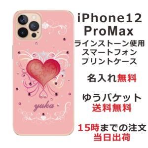 iPhone12 Pro Max ケース アイフォン12プロマックス カバー ラインストーン かわいい らふら ラグジュアリーハート｜laugh-life