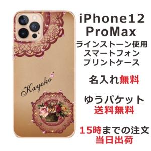 iPhone12 Pro Max ケース アイフォン12プロマックス カバー ラインストーン かわいい らふら アンティークキャット｜laugh-life
