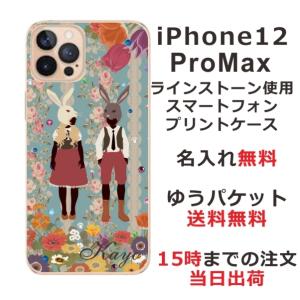 iPhone12 Pro Max ケース アイフォン12プロマックス カバー ラインストーン かわいい らふら うさぎ カップル｜laugh-life