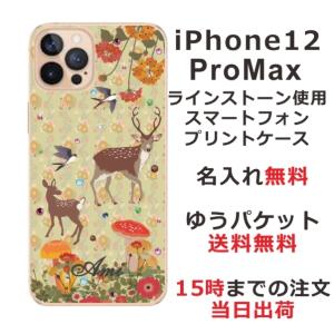 iPhone12 Pro Max ケース アイフォン12プロマックス カバー ラインストーン かわいい らふら 鹿 親子 バンビ｜laugh-life