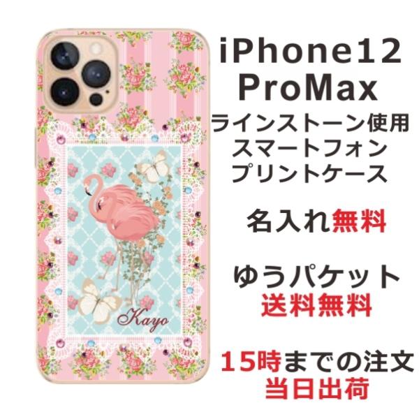 iPhone12 Pro Max ケース アイフォン12プロマックス カバー ラインストーン かわい...