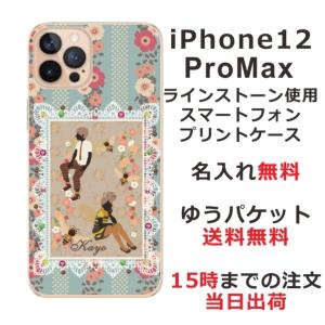 iPhone12 Pro Max ケース アイフォン12プロマックス カバー ラインストーン かわいい らふら Beeワールド｜laugh-life