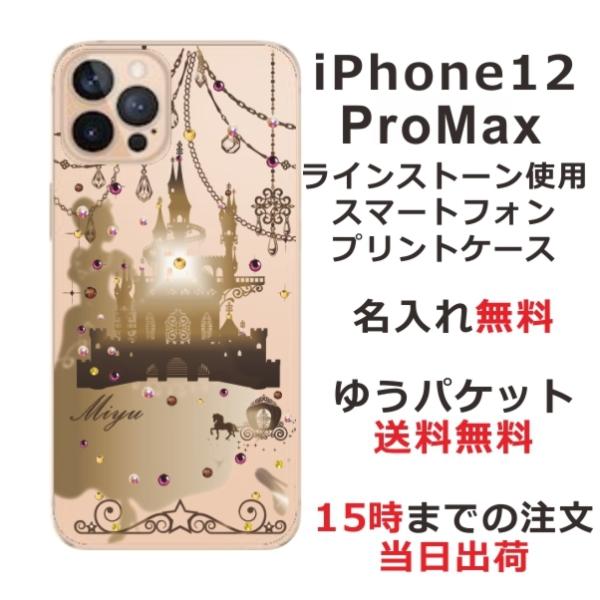 iPhone12 Pro Max ケース アイフォン12プロマックス カバー ラインストーン かわい...