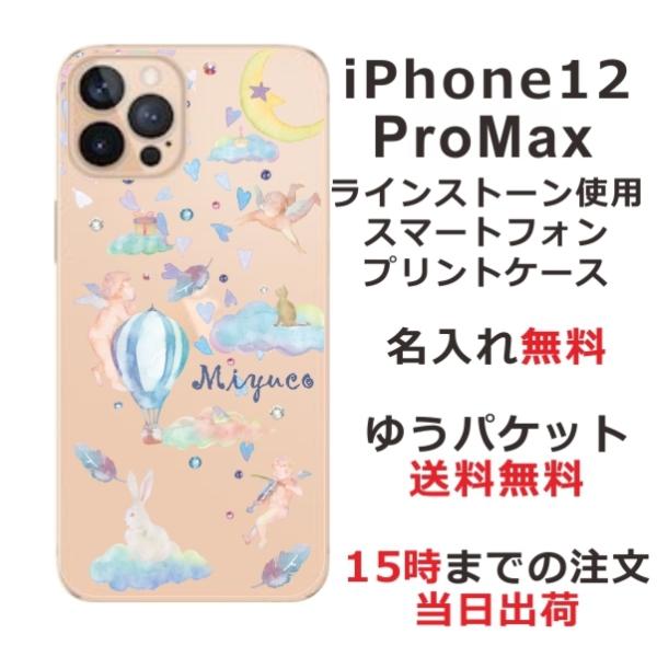 iPhone12 Pro Max ケース アイフォン12プロマックス カバー ラインストーン かわい...