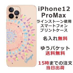 iPhone12 Pro Max ケース アイフォン12プロマックス カバー ラインストーン かわいい らふら エスニック｜laugh-life