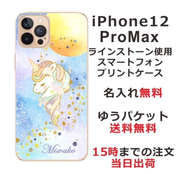 iPhone12 Pro Max ケース アイフォン12プロマックス カバー ラインストーン かわい...