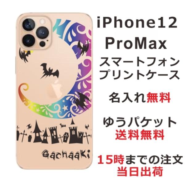 iPhone12 Pro Max ケース アイフォン12プロマックス カバー らふら Nightma...