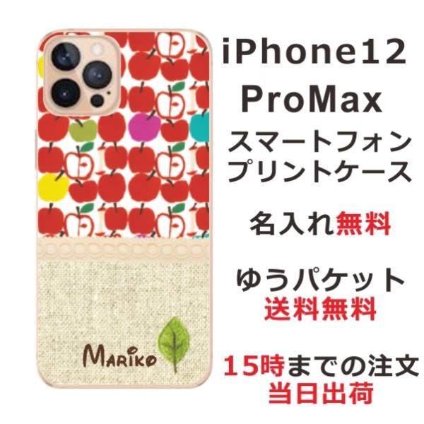 iPhone12 Pro Max ケース アイフォン12プロマックス カバー らふら 北欧デザイン ...