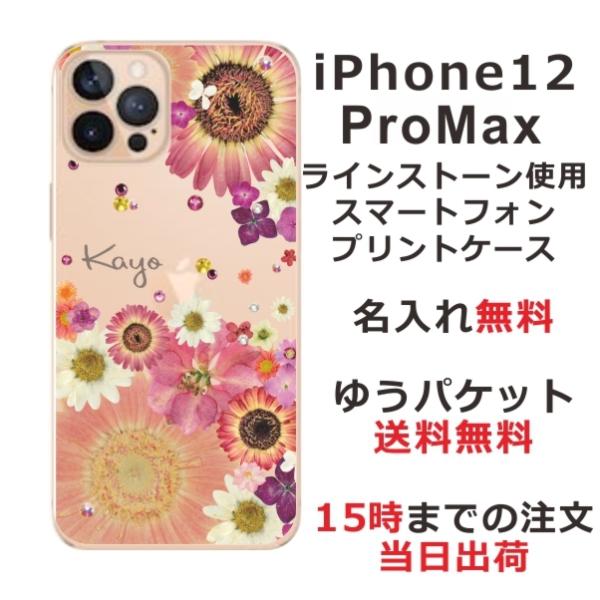 iPhone12 Pro Max ケース アイフォン12プロマックス カバー ラインストーン かわい...