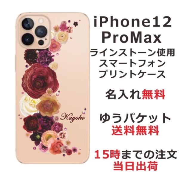 iPhone12 Pro Max ケース アイフォン12プロマックス カバー ラインストーン かわい...