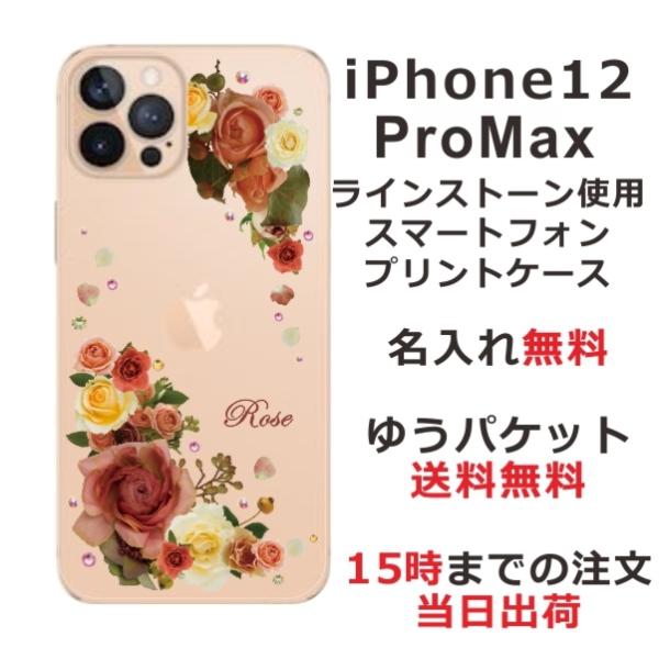 iPhone12 Pro Max ケース カバー ラインストーン かわいい らふら フラワー 花柄 ...