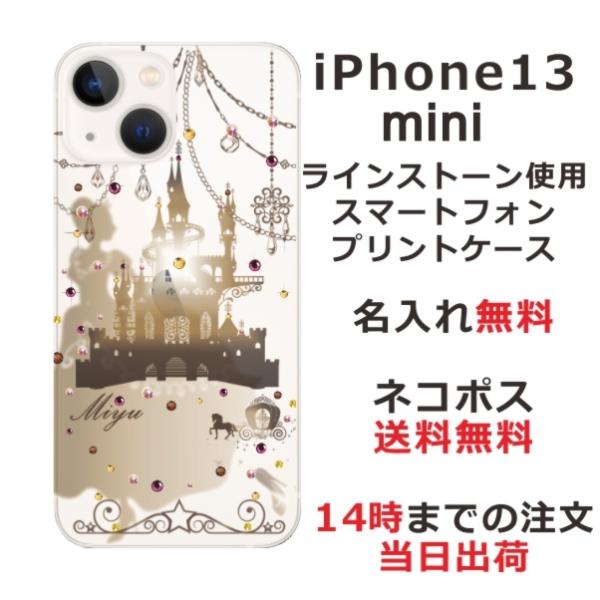 iPhone13 mini ケース アイフォン13ミニ カバー ラインストーン かわいい らふら 名...