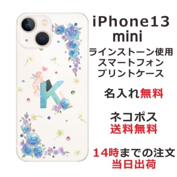 iPhone13 mini ケース アイフォン13ミニ カバー ラインストーン かわいい らふら 名...