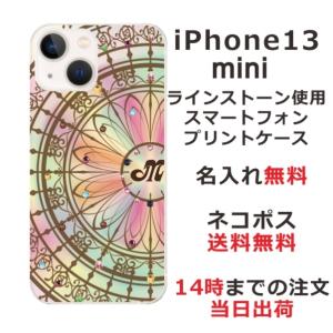 iPhone13 mini ケース アイフォン13ミニ カバー ラインストーン かわいい らふら 名入れ サークル｜laugh-life