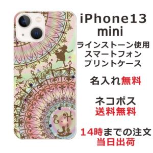 iPhone13 mini ケース アイフォン13ミニ カバー ラインストーン かわいい らふら 名入れ アリス｜laugh-life