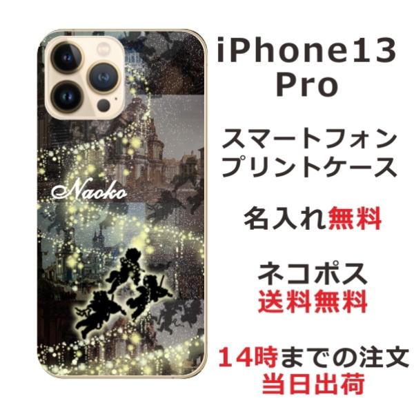 iPhone13 Pro ケース アイフォン13プロ カバー らふら 名入れ 天使