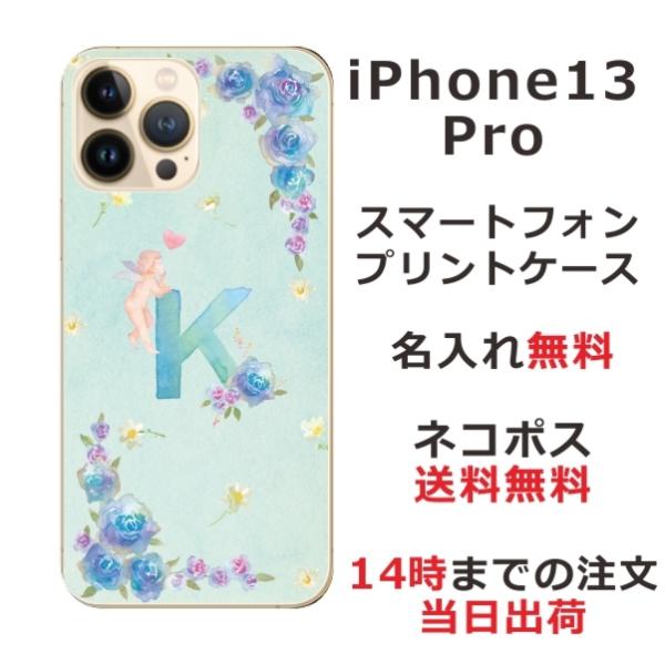 iPhone13 Pro ケース アイフォン13プロ カバー らふら 名入れ イニシャル エンジェル