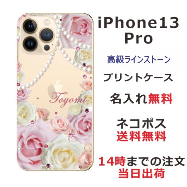 iPhone13 Pro ケース アイフォン13プロ カバー ラインストーン かわいい フラワー 花...