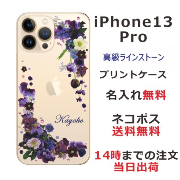 iPhone13 Pro ケース アイフォン13プロ カバー ラインストーン かわいい フラワー 花...