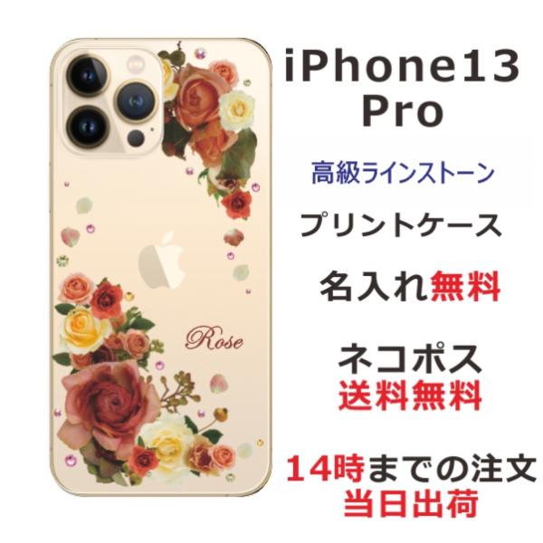 iPhone13 Pro ケース アイフォン13プロ カバー ラインストーン かわいい フラワー 花...