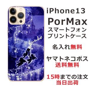 iPhone13 ProMax ケース アイフォン13プロマックス カバー  らふら エンジェルブルー｜laugh-life