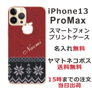 iPhone13 ProMax ケース アイフォン13プロマックス カバー  らふら 名入れ 手編み セーター｜laugh-life