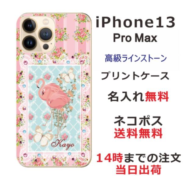 iPhone13 ProMax ケース アイフォン13プロマックス カバー  ラインストーン かわい...