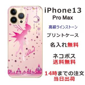 アイフォン13プロマックス ケース iPhone 13 ProMax カバー スワロフスキー らふら ティンカーベルの商品画像