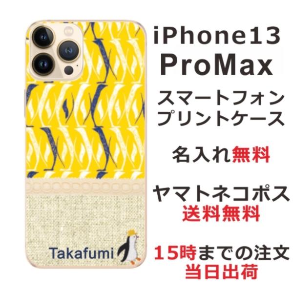 iPhone13 ProMax ケース アイフォン13プロマックス カバー  らふら 北欧デザイン ...
