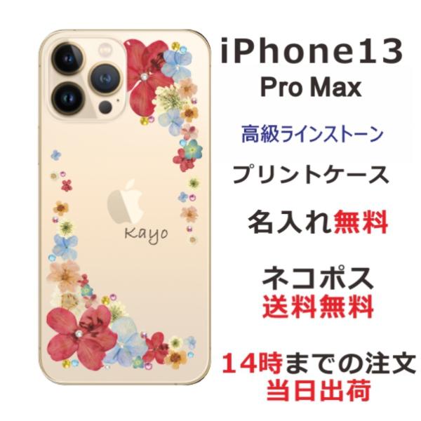 iPhone13 ProMax ケース アイフォン13プロマックス カバー  ラインストーン かわい...